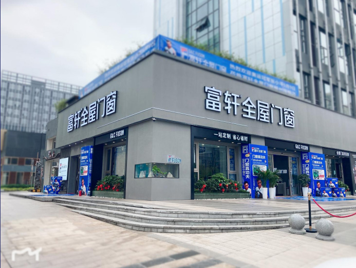 成都旗艦店