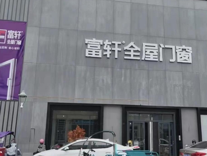信豐旗艦店