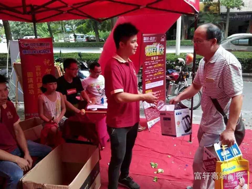 祝贺!!!富轩门窗阳江专卖店周年庆感恩回馈活动圆满成功 祝贺!!!富轩门窗阳江专卖店周年庆感恩回馈活动圆满成功