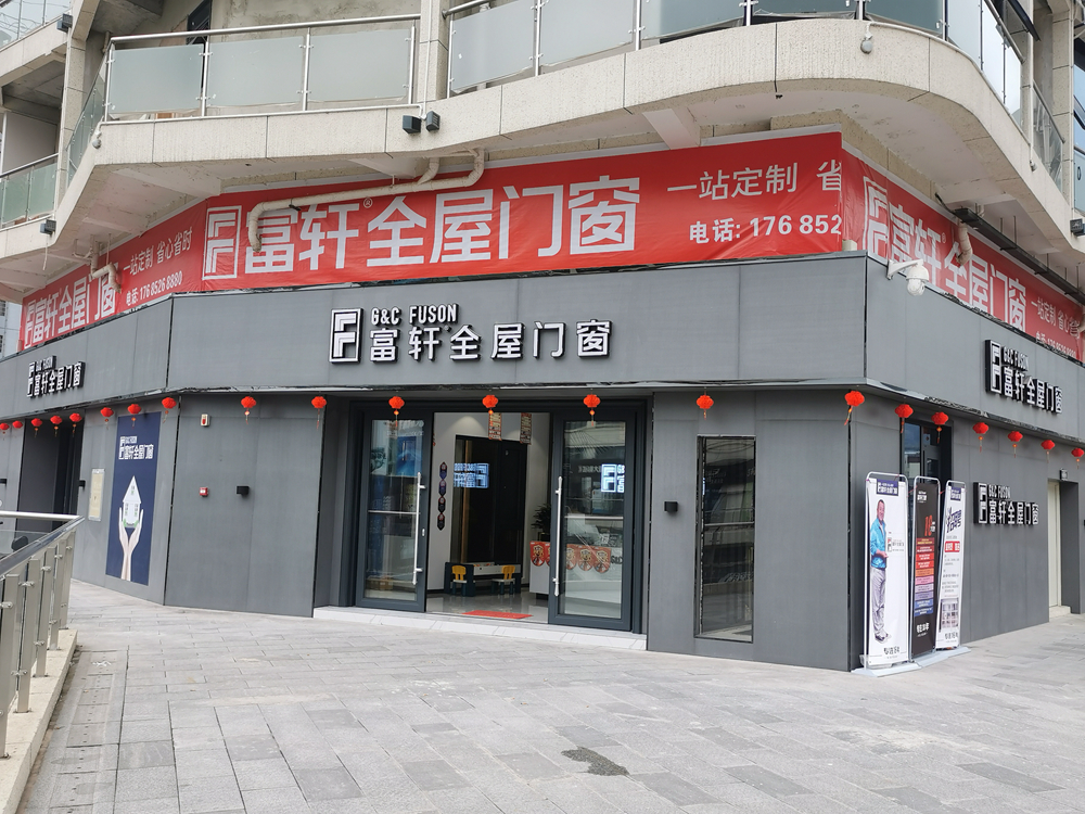 貴州羅甸富軒全屋門窗
