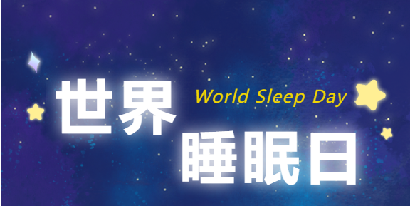 #世界睡眠日｜失眠人的救赎：这扇窗让城市噪音“瞬间静音”
