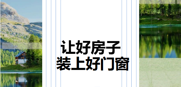 5.1钜惠焕窗季 | 以匠心门窗筑就幸福家，让品质生活触手可及

