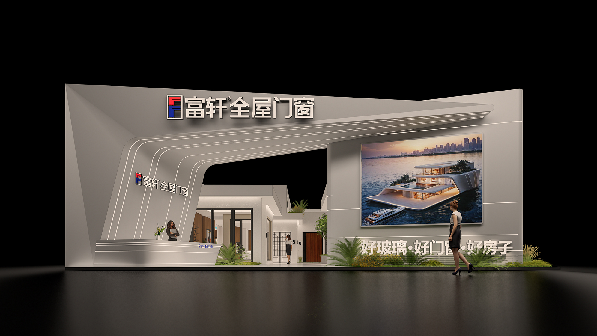 与富轩全屋门窗前行，领跑品质巅峰，抢占市场先机
