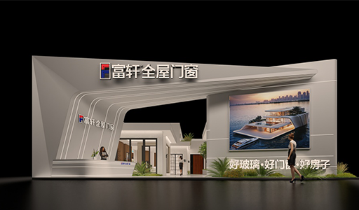 2025广州建博会倒计时3天：富轩门窗“三好”主题展来袭