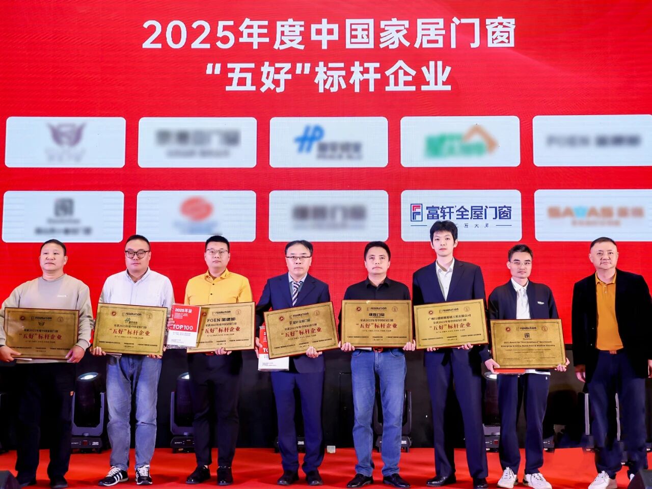 重磅！富轩全屋门窗荣膺“2025中国家居门窗五好标杆企业”！