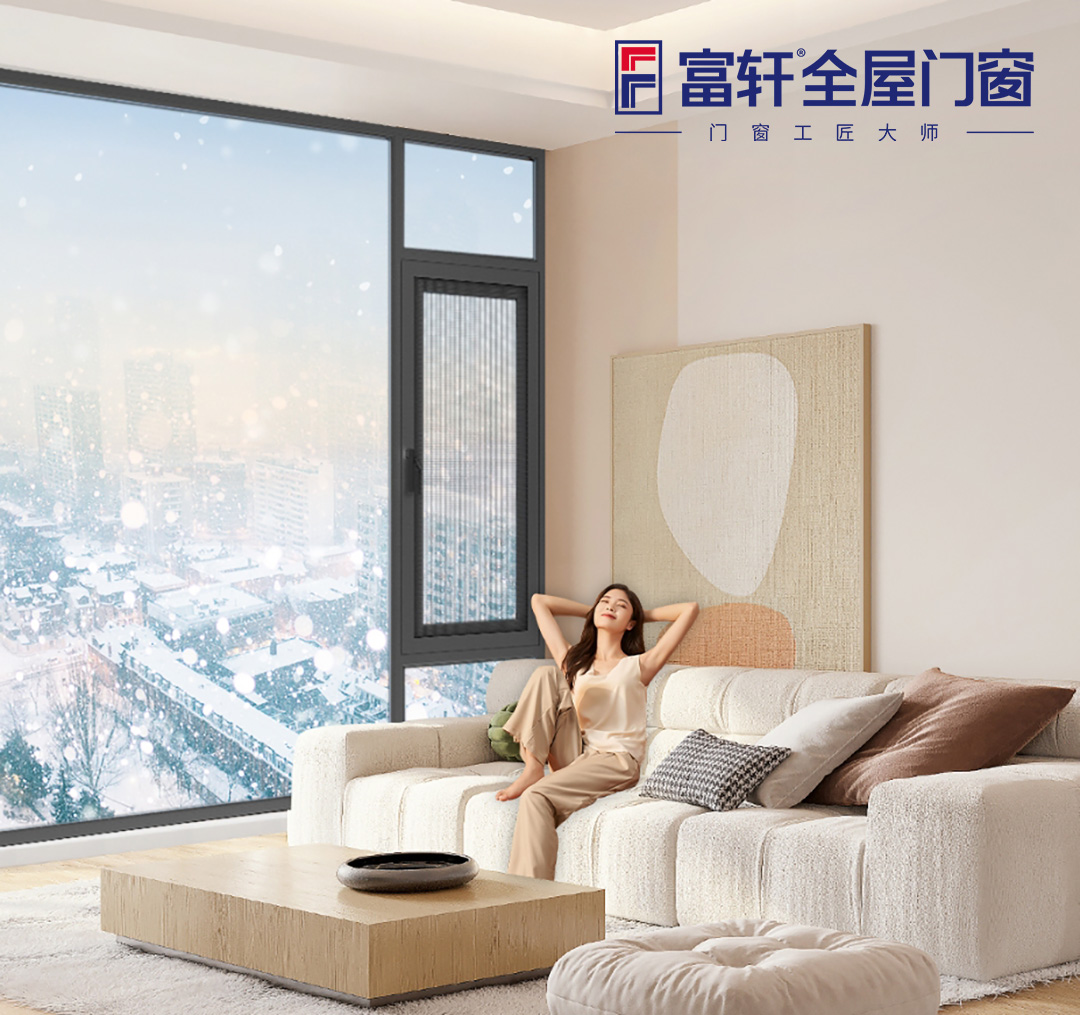 卧室封窗选内开内倒窗，告别睡眠困扰，夜夜好眠！