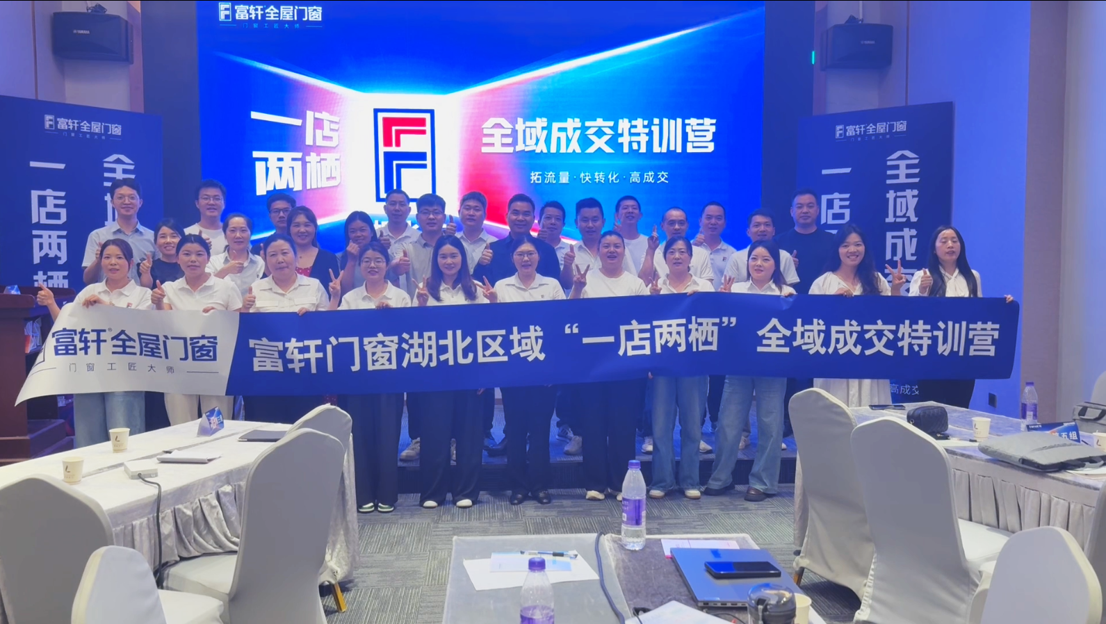 湖北“一店两栖”全域成交特训 | 破解流量困局，解码终端成交新逻辑