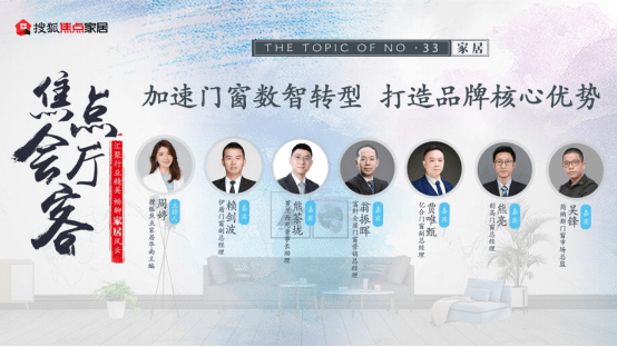 富轩全屋门窗创高 数智转型是企业发展必由之路 富轩全屋门窗创高 数智转型是企业发展必由之路
