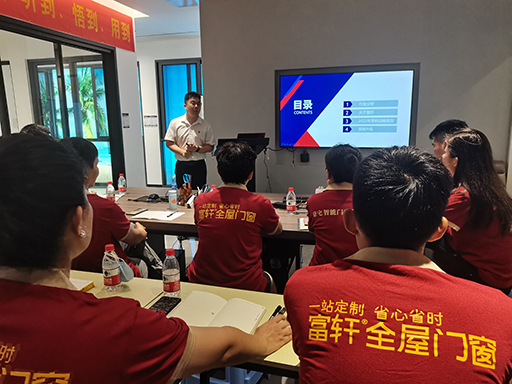 富轩全屋门窗在海南省开启新商培训会 富轩全屋门窗在海南省开启新商培训会