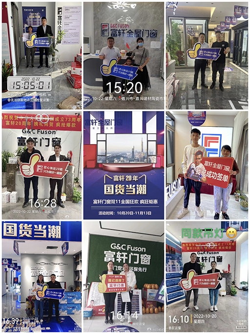 富轩门窗20周年,双11全国狂抢抖音福利 富轩门窗20周年,双11全国狂抢抖音福利