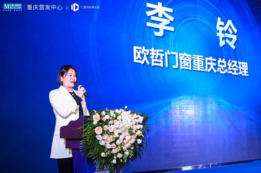 欧哲门窗重庆总经理李铃 欧哲门窗重庆总经理李铃