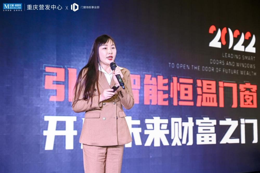福临门恒温门窗商学院院长曹玲瑜 福临门恒温门窗商学院院长曹玲瑜