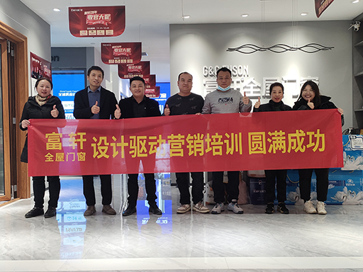 富轩全屋门窗在常州站进行酷家乐基础培训 富轩全屋门窗在常州站进行酷家乐基础培训
