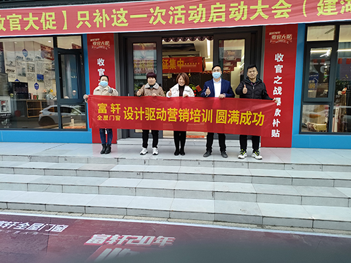 江苏建湖站,富轩全屋门窗酷家乐基础应用培训 江苏建湖站,富轩全屋门窗酷家乐基础应用培训