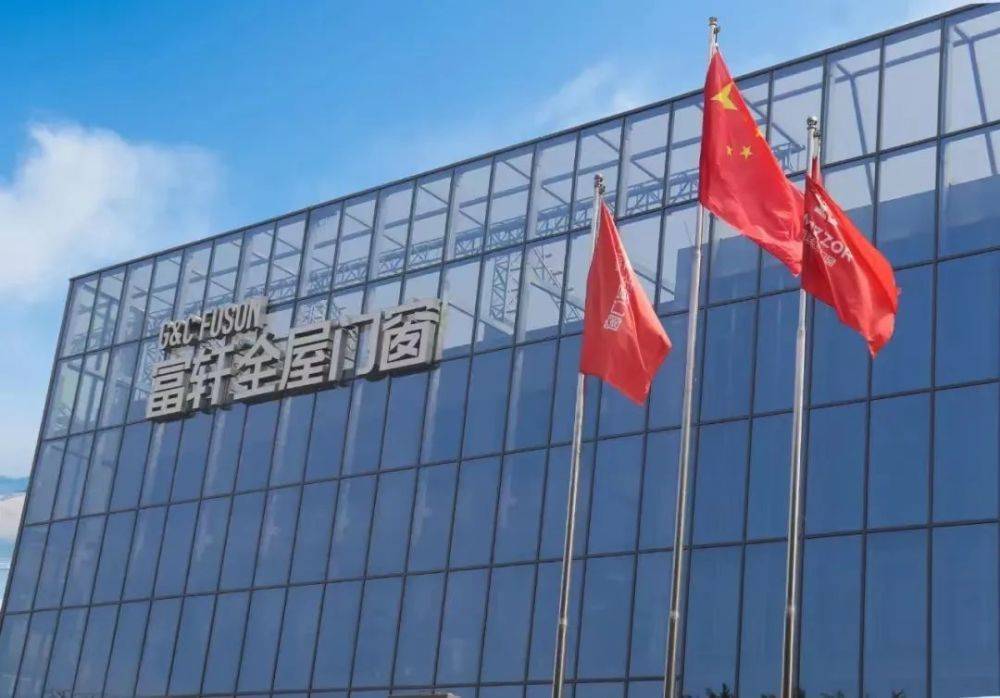 走进富轩全屋门窗:秉持匠心实现高速发展 以门窗大家居新模式开启新未来 走进富轩全屋门窗:秉持匠心实现高速发展 以门窗大家居新模式开启新未来