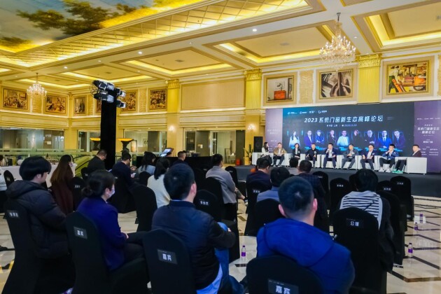 2023系统门窗新生态高峰论坛 2023系统门窗新生态高峰论坛