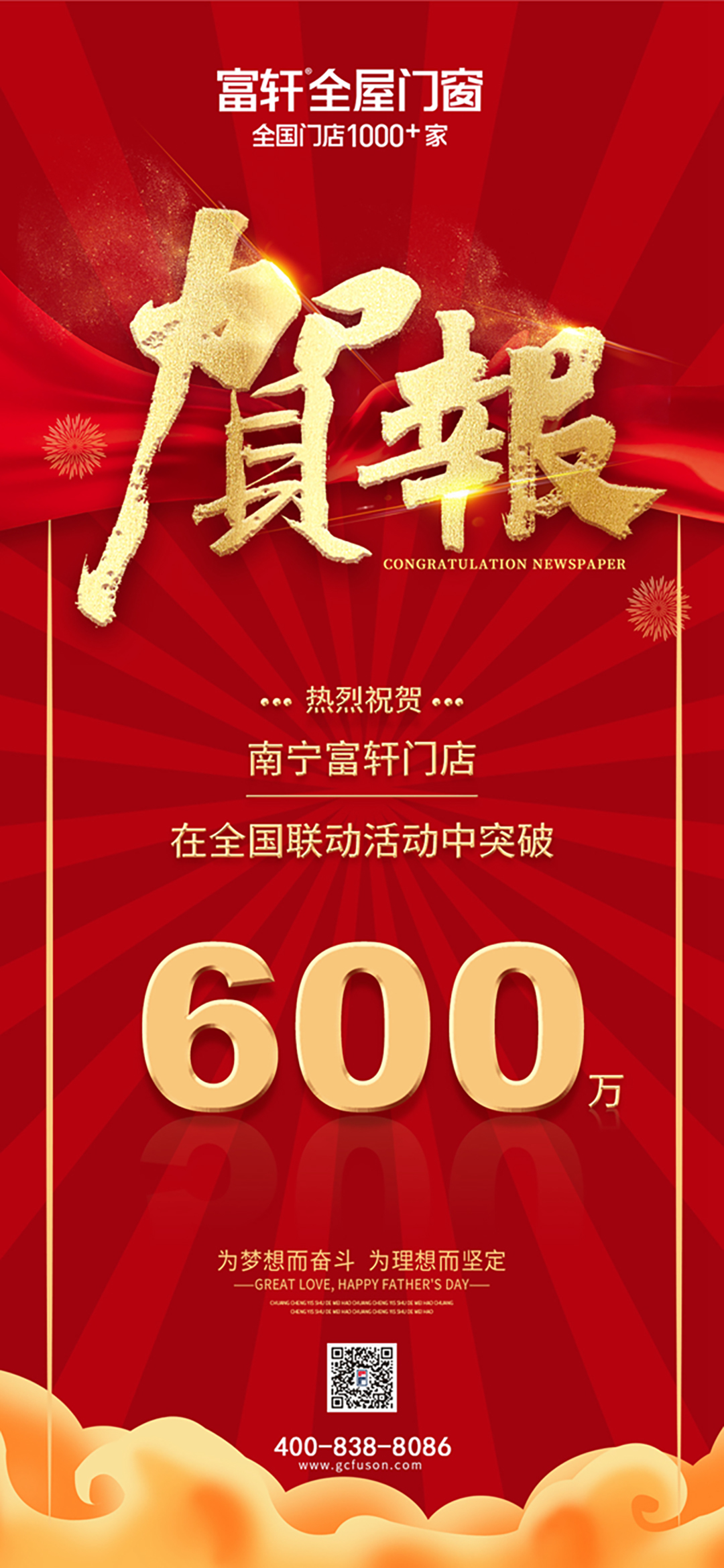 1697274526253100.jpg 捷报.jpg