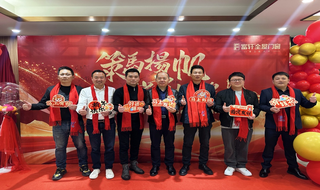 1770283375452892.jpg 华南区域经销商年度盛典.jpg